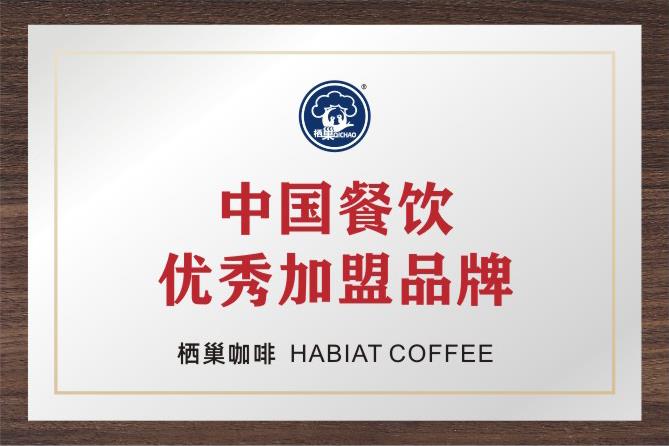 中国餐饮优秀加盟品牌